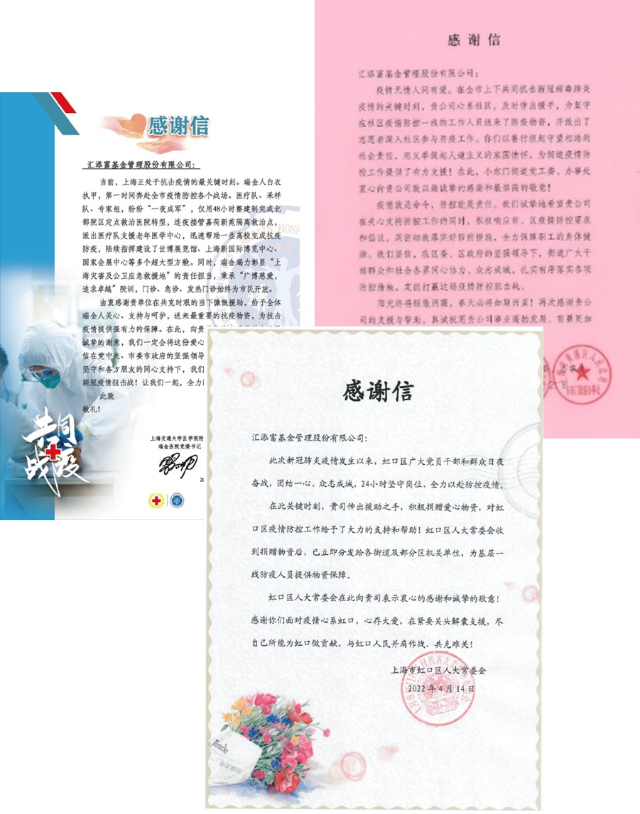 08 感谢信.jpg